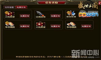 三国战纪2道具升级攻略：高效获取秘籍技巧