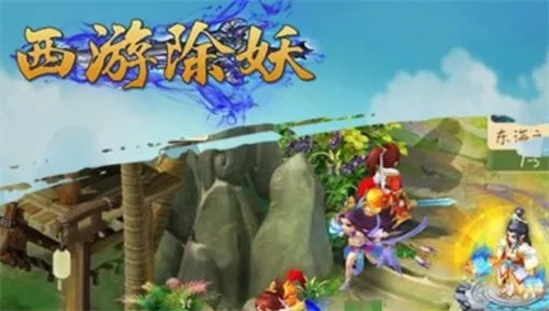 《西游除妖PVE/PVP攻略：独家技巧揭秘》