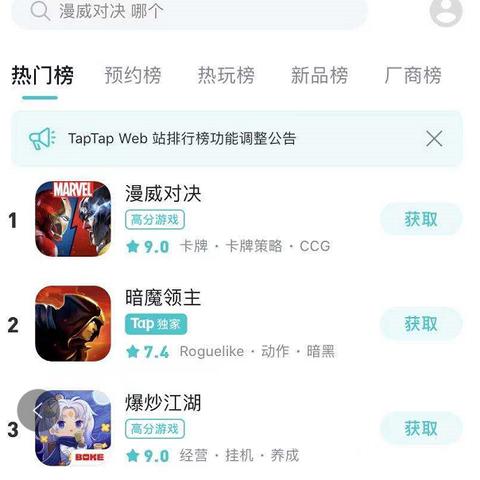 电影游戏对决：人气爆棚的十大热门排行！