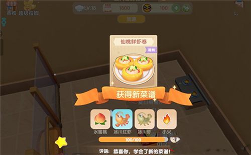 摩尔庄园手游水蜜桃菜谱：创意水蜜桃美食制作攻略