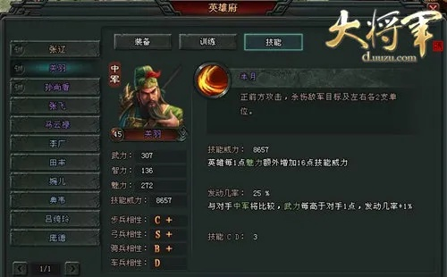 《大将军》新游揭秘：仙术属性，助你称霸战场！