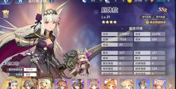 蕾娜角色深度评测：伊甸园骄傲之培养价值揭秘