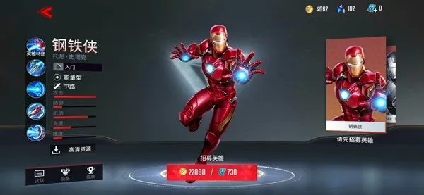 钢铁侠最强装备攻略：漫威超级战争出装秘籍