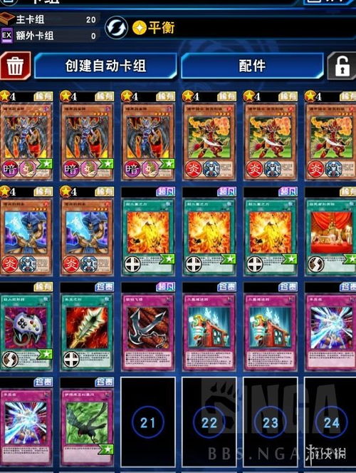 《新手必看！游戏王：决斗链接攻略大全》