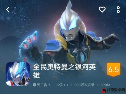 《银河英雄萌新必看！全民奥特曼五星开局攻略》