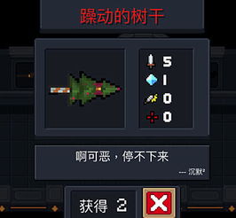 《蓝火加特林合成攻略：元气骑士独家获取方法》