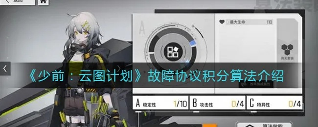 《少前云图计划算量快速获取攻略，轻松提升效率》