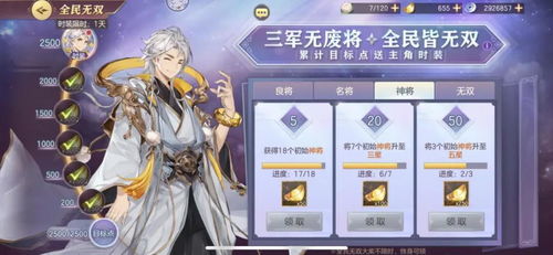 《三国志幻想大陆：零氪玩家第五天开荒秘籍》