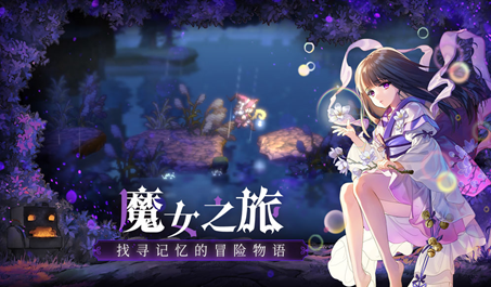 《复苏魔女装备8副本通关秘籍》