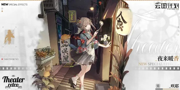 《少前云图计划咲耶人形属性技能立绘解析》