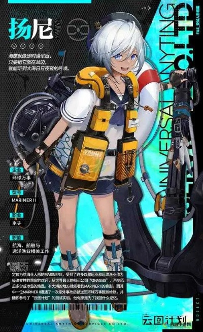 《少前云图波妮人形解析：技能属性深度揭秘》