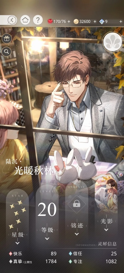 《光夜之恋游览券速刷攻略！轻松获取方法大揭秘》