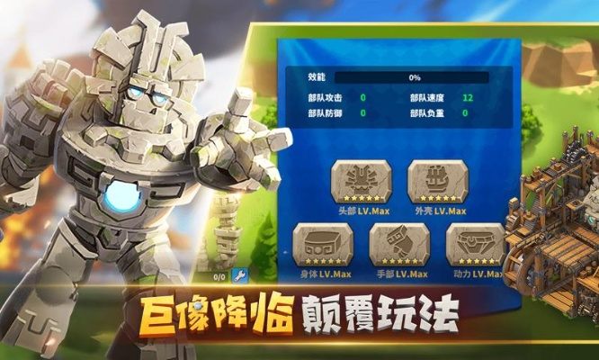 巨像文明五一试炼攻略：独家秘籍，轻松通关！