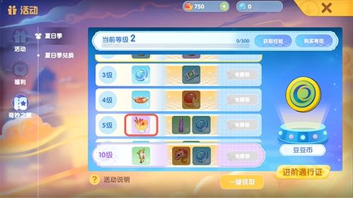 摩尔庄园手游彩草味冰淇淋制作全解析