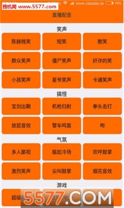 声控游戏大全热门排行：下载量飙升的声控游戏盘点