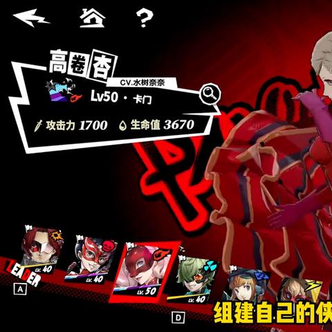 《夜幕魅影攻略秘籍：女神异闻录实用技巧大揭秘》