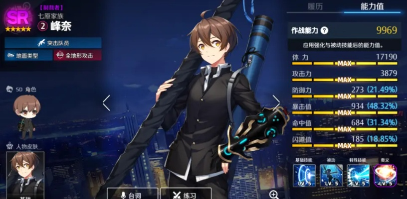 《艾因异界事务所攻略：装备强度排行推荐》