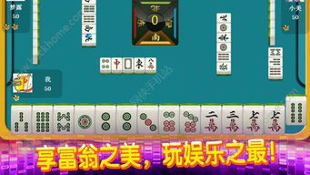 麻将游戏热门排行：下载量爆棚的十大神作推荐