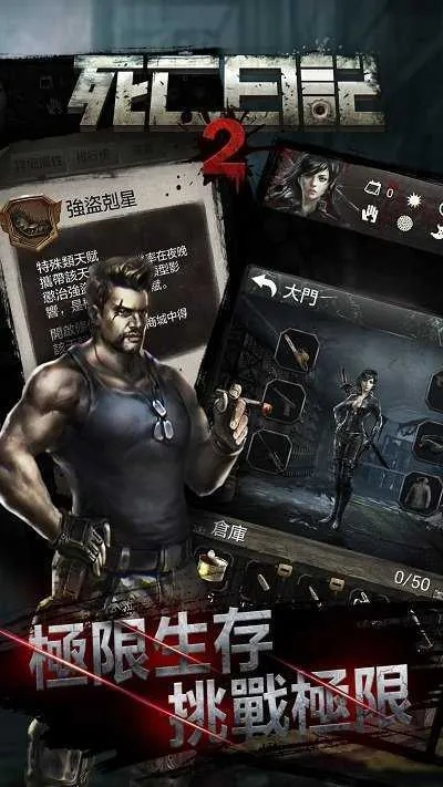 《盘点热门永久死亡游戏，挑战极限的生存游戏推荐》