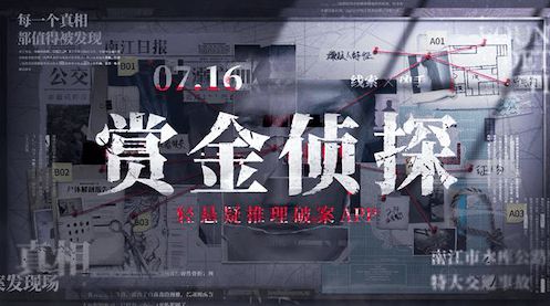 《水上浮骸案件凶手揭秘：赏金侦探独家攻略》