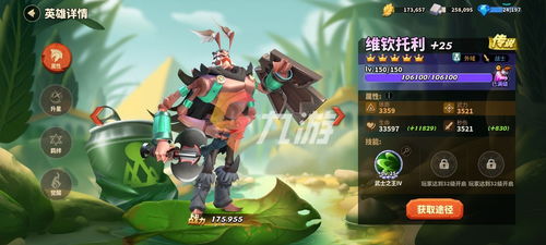 蚁族崛起英雄盘点：最强英雄排行榜揭晓