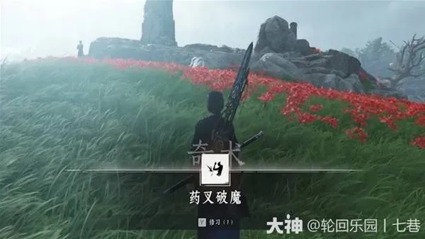 《燕云十六声药叉破魔攻略：轻松获取奇术秘籍》