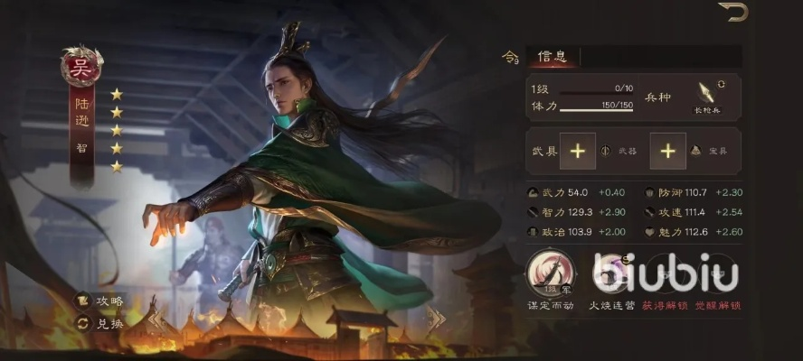 乱世终结战陆逊全才培养秘籍，轻松登顶战神榜