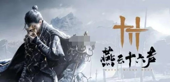 《轻松解锁！燕云十六声凌云踏奇术获取攻略》