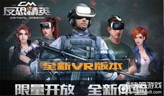 VR游戏盘点：十大热门非对称对战佳作推荐