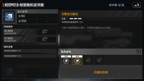 《KCCPV2.0无敌攻略：拉格朗日加点秘籍》