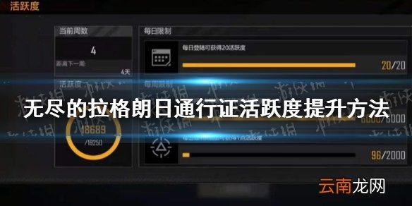 《拉格朗日通行证速拿攻略：高效获取技巧揭秘》