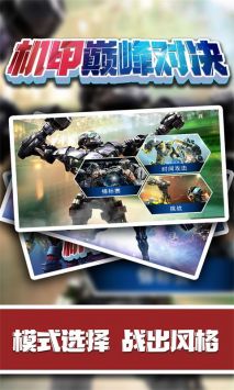 机甲游戏巅峰对决：盘点最热门、最好玩的机甲大作