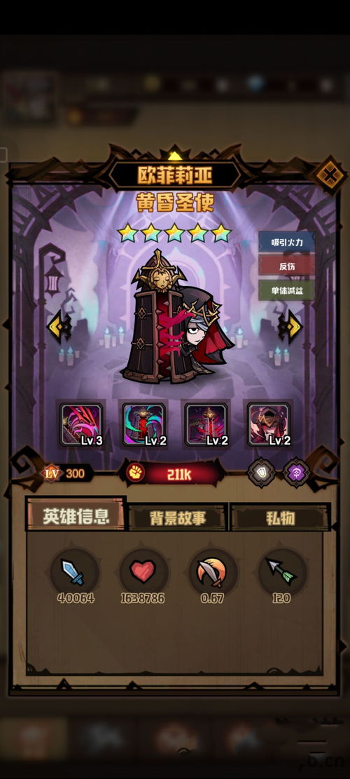 艾尔多战记宝箱怪选择攻略：高效升级必备技巧