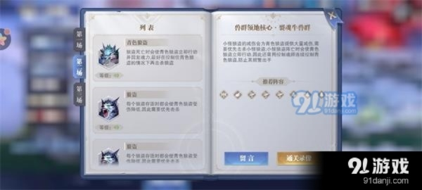 斗罗大陆魂师对决：皇家狩猎裂魂牛通关秘籍大揭秘