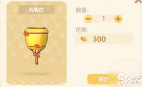 摩尔庄园手游孔明灯放置技巧大揭秘！