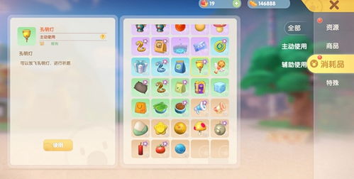 摩尔庄园手游孔明灯放置技巧大揭秘！