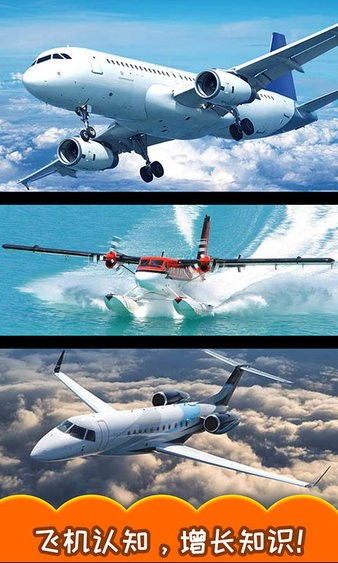 《十大飞机游戏盘点：不容错过的飞行盛宴》