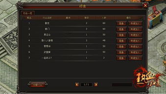 《2024年度热门游戏盘点：人气巅峰前十大作》