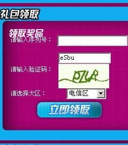 《大掌柜礼包码速查！独家兑换码领取攻略》