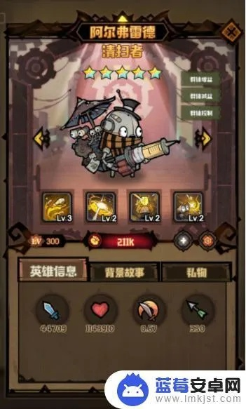 艾尔多战记赫姆老头攻略：最强阵容搭配揭秘