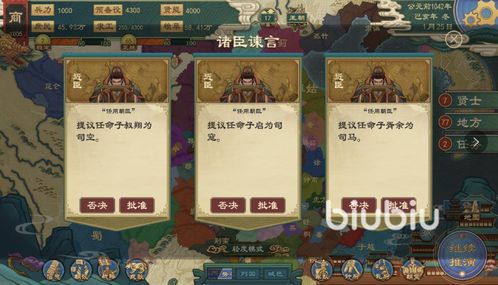 大周列国志四世三公快速培养秘籍，轻松升级攻略！