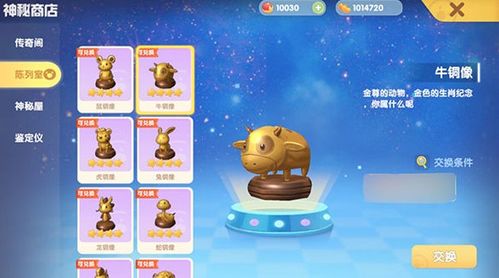 摩尔庄园手游：勇士装备选择攻略，升级必备技巧