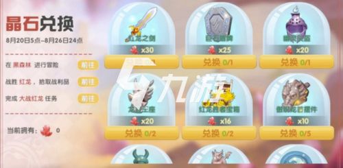 摩尔庄园手游晶石高效用法揭秘！快速获取攻略大全