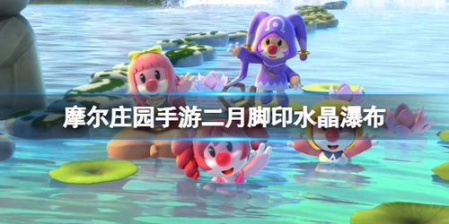 摩尔庄园手游晶石高效用法揭秘！快速获取攻略大全