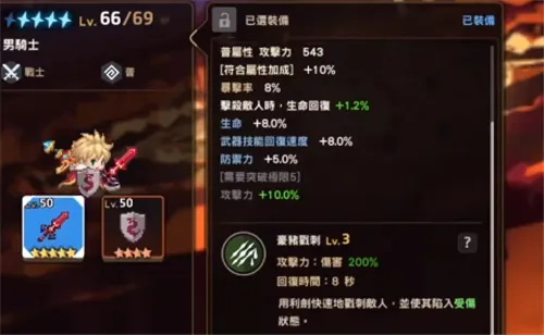 坎公骑冠剑副本通关秘籍：快速变强回归攻略！