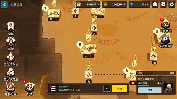 坎公骑冠剑副本通关秘籍：快速变强回归攻略！