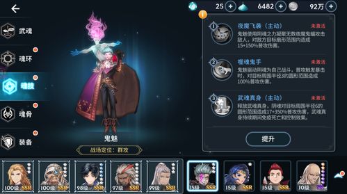 斗罗大陆魂师对决SSR控制系最佳搭配攻略揭秘