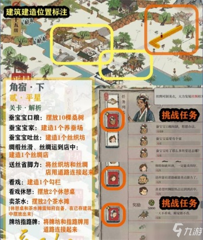 江南百景图蚕宝宝食粮告急！快速解决攻略大揭秘