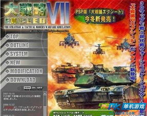 《热门下载！军事游戏排行，哪款最受欢迎？》