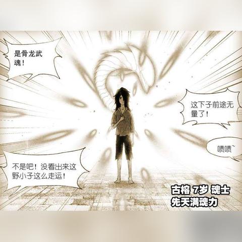 斗罗大陆魂师对决古榕魂环搭配秘籍，轻松提升战斗力！